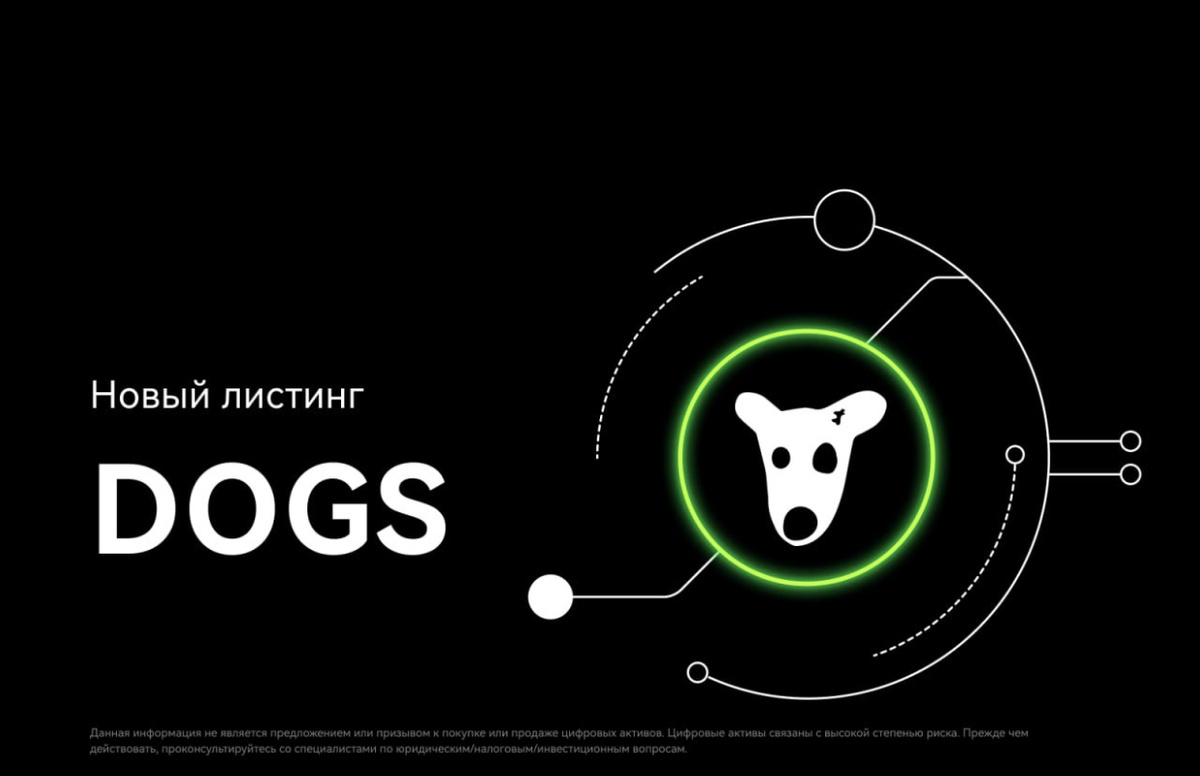 Листинг DOGS и управление DOGS коином