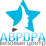 Визовый центр «Аврора» — Оформление виз в любой уголок мира