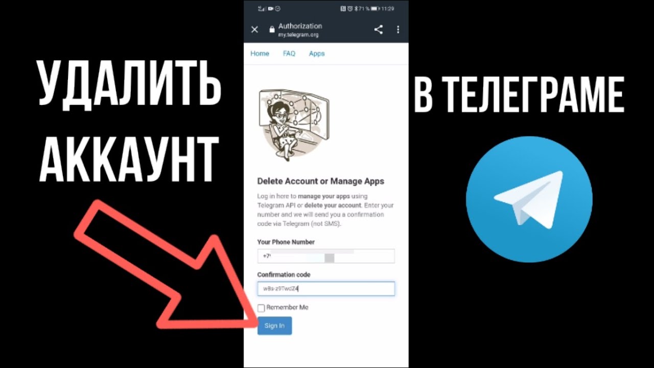 Как удалить Telegram